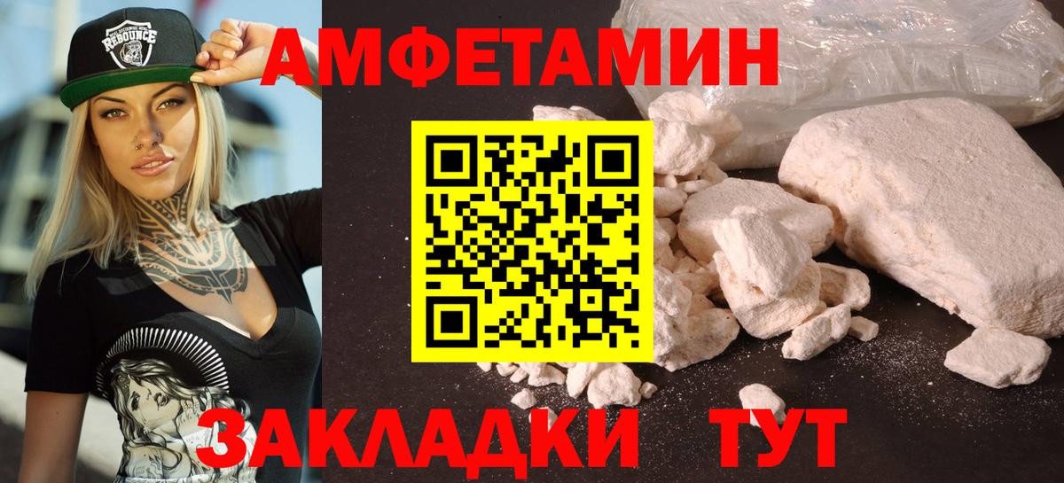 Amphetamine Розовый Пыть-Ях