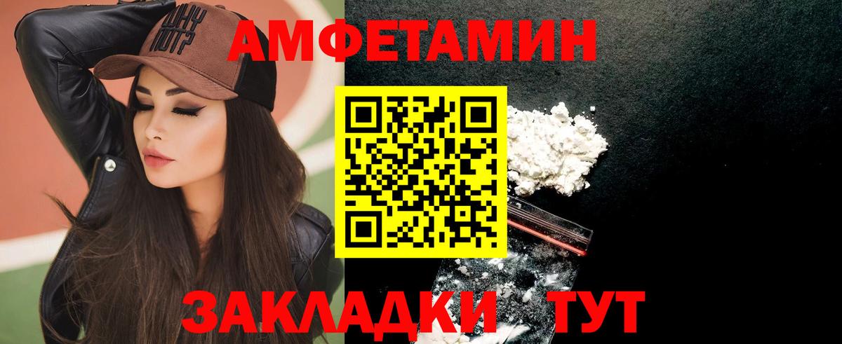 Amphetamine VHQ Пыть-Ях