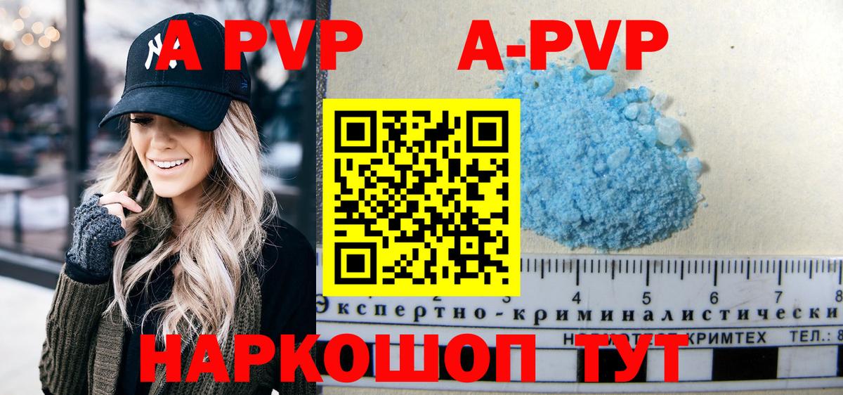 Пыть-Ях  Alpha-PVP Crystall  где купить наркотик  Вход с VPN  А ПВП Соль  Alpha PVP кристаллы 
