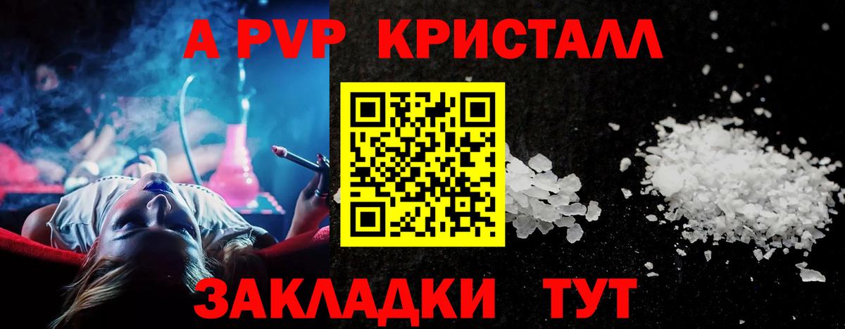 Пыть-Ях  Альфа ПВП  где купить наркоту  Alfa_PVP кристаллы  Alfa_PVP Crystall  Вход с VPN 