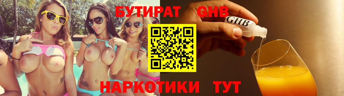 Пыть-Ях  Бутик  Вход с VPN  БУТИРАТ буратино 