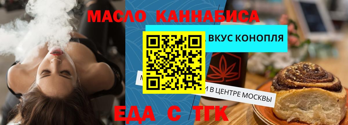 Canna-Cookies конопля  Вход с VPN  Пыть-Ях 