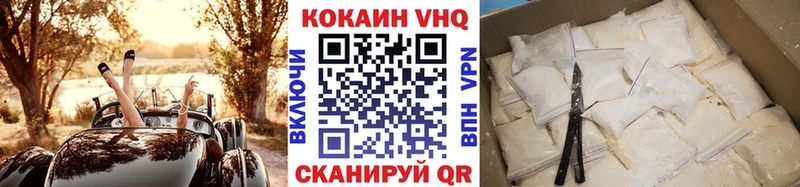 КОКАИН VHQ Пыть-Ях