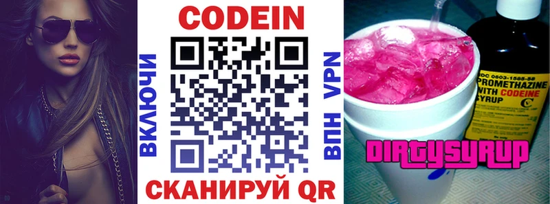 закладки  Пыть-Ях  Кодеин Purple Drank 