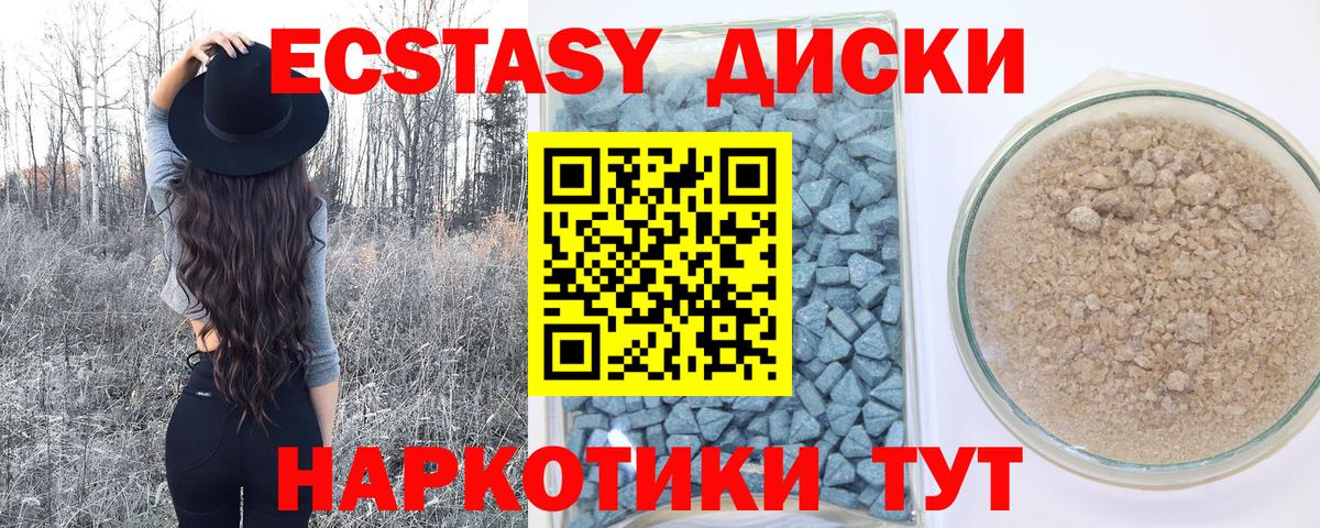 ЭКСТАЗИ XTC Пыть-Ях