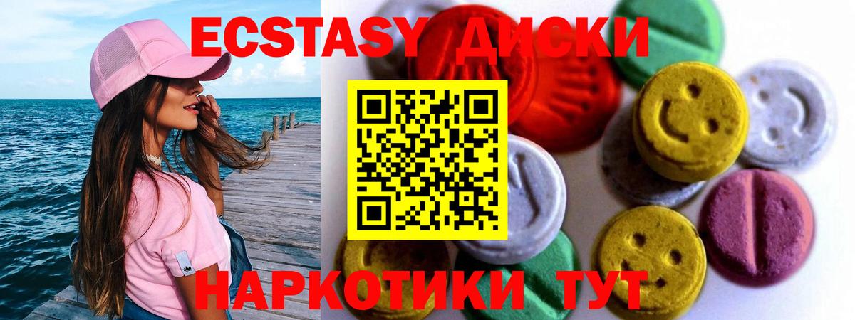 Круглые  Экстази 280 MDMA  Экстази Дубай  Вход с VPN  Пыть-Ях 