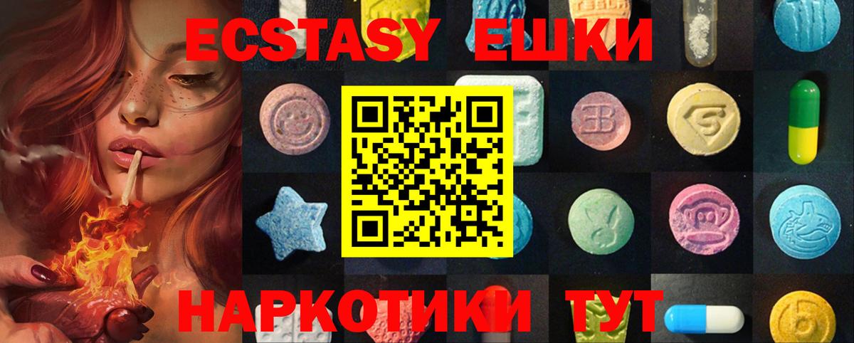 Экстази XTC Пыть-Ях