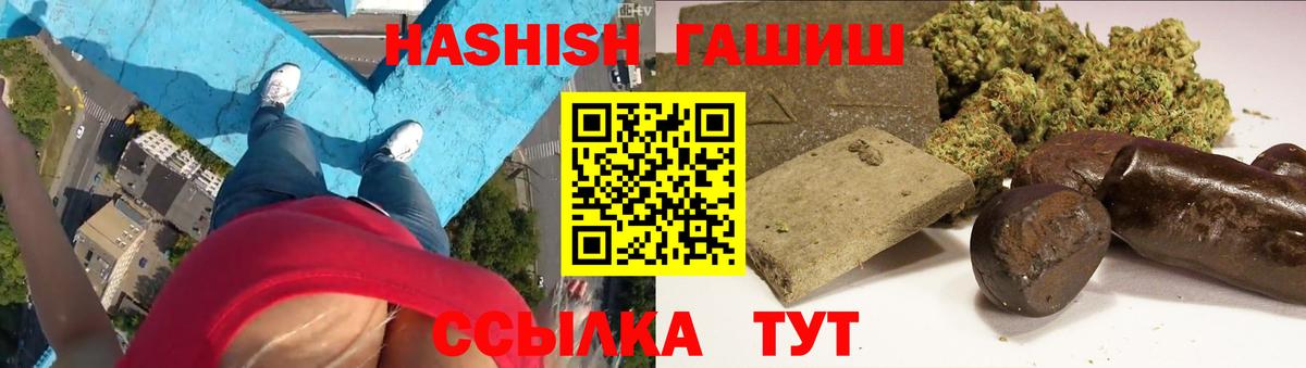 купить   ГАШ Premium  Гашиш гашик  Хэш  Вход с VPN  Пыть-Ях 