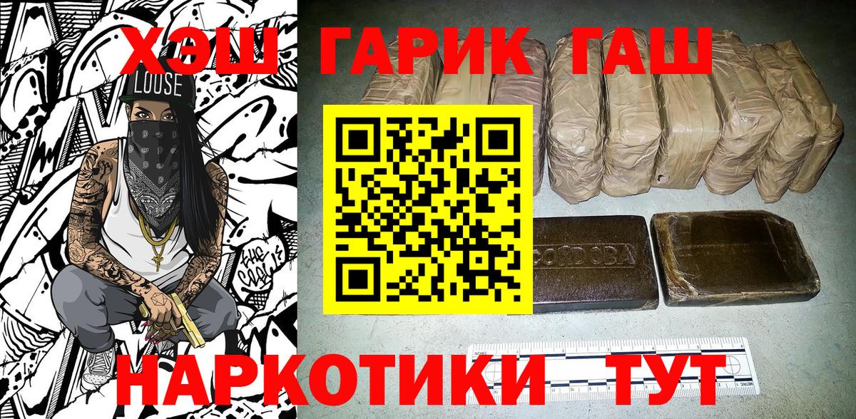 ГАШ убойный Пыть-Ях