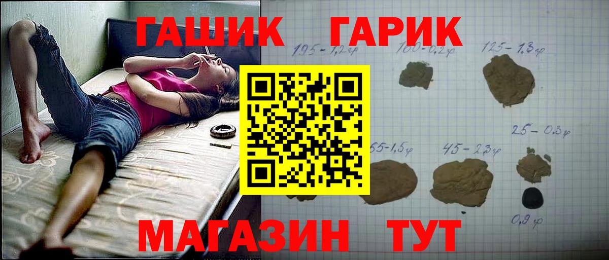 ГАШИШ 40% ТГК  Вход с VPN  Пыть-Ях 