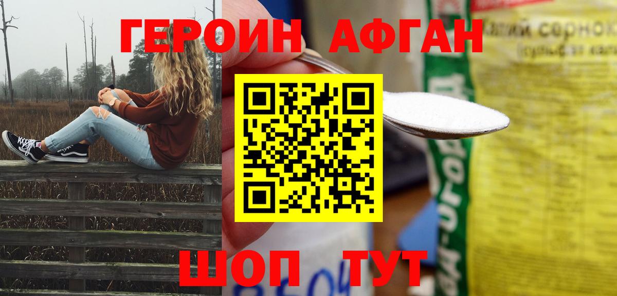 Героин герыч Пыть-Ях