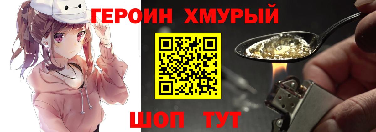 Пыть-Ях  ГЕРОИН афганец  Вход с VPN 