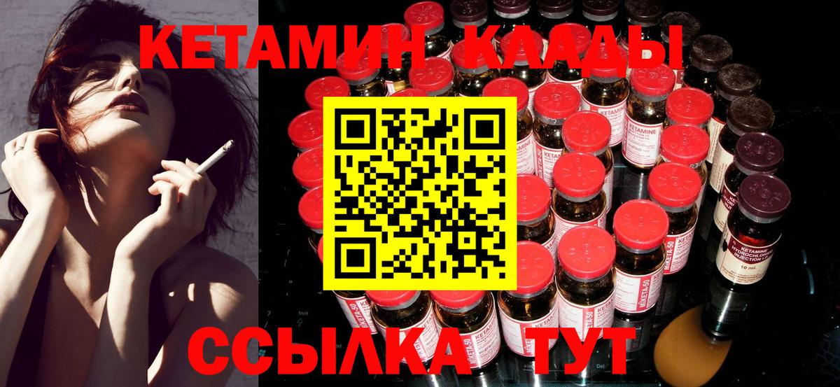 Кетамин VHQ  Вход с VPN  наркошоп  Кетамин VHQ  Пыть-Ях 