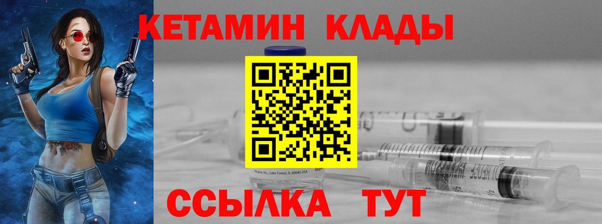 Кетамин ketamine  Вход с VPN  Пыть-Ях 