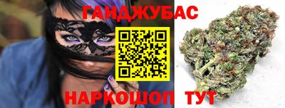 гашишное масло Абинск