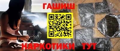 гашик Рыбинск