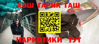 гашик Рыбинск