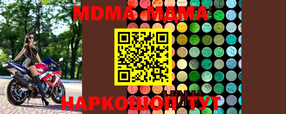 Пыть-Ях  MDMA кристаллы  MDMA crystal  Вход с VPN 