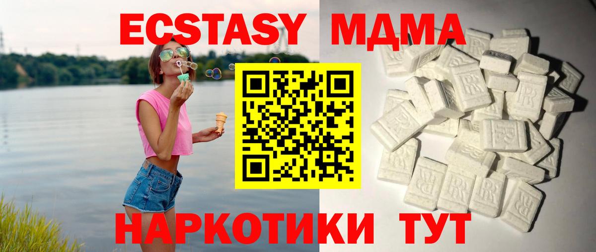 MDMA молли  MDMA молли  Вход с VPN  МДМА  Пыть-Ях 