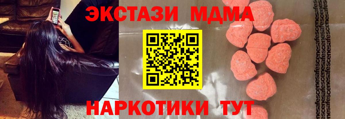 MDMA Molly Пыть-Ях