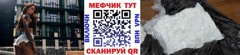 МЯУ-МЯУ VHQ даркнет формула Пыть-Ях наркошоп
