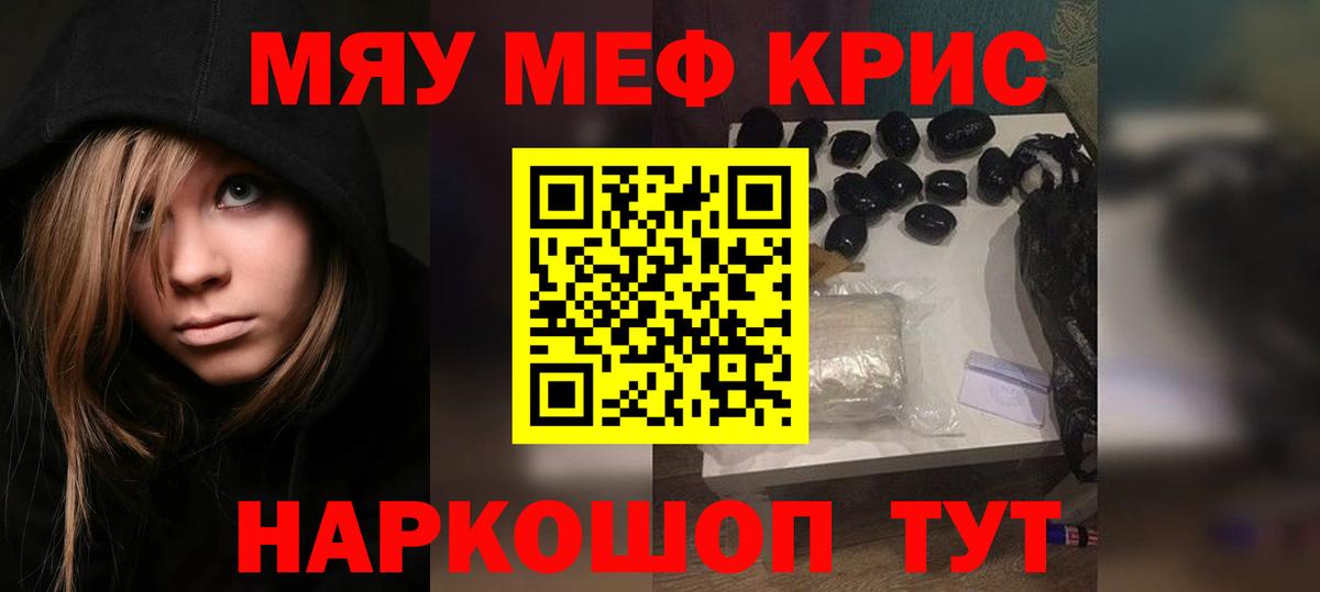 МЕФ  Вход с VPN  Пыть-Ях  МЯУ-МЯУ мяу мяу  МЕФ 4 MMC 