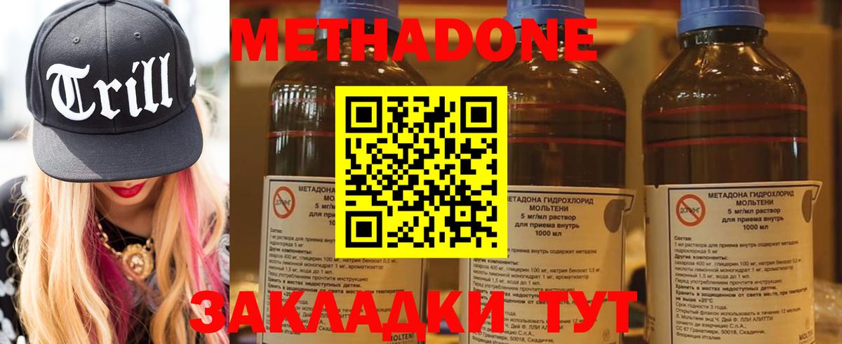 Метадон белоснежный  Метадон VHQ  Пыть-Ях  Вход с VPN 