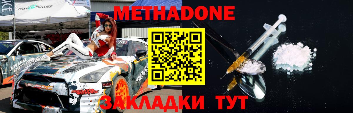 Метадон мёд Пыть-Ях