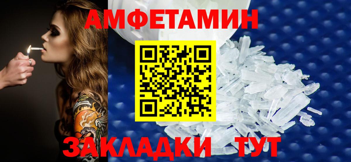 МЕТАМФЕТАМИН Methamphetamine  Вход с VPN  Пыть-Ях 