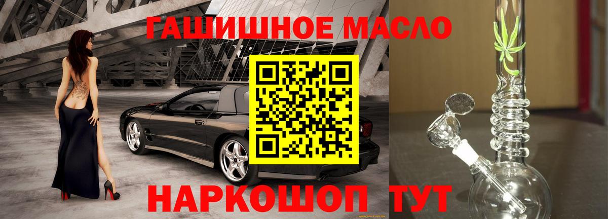 Пыть-Ях  Дистиллят ТГК гашишное масло  ТГК жижа  Вход с VPN 