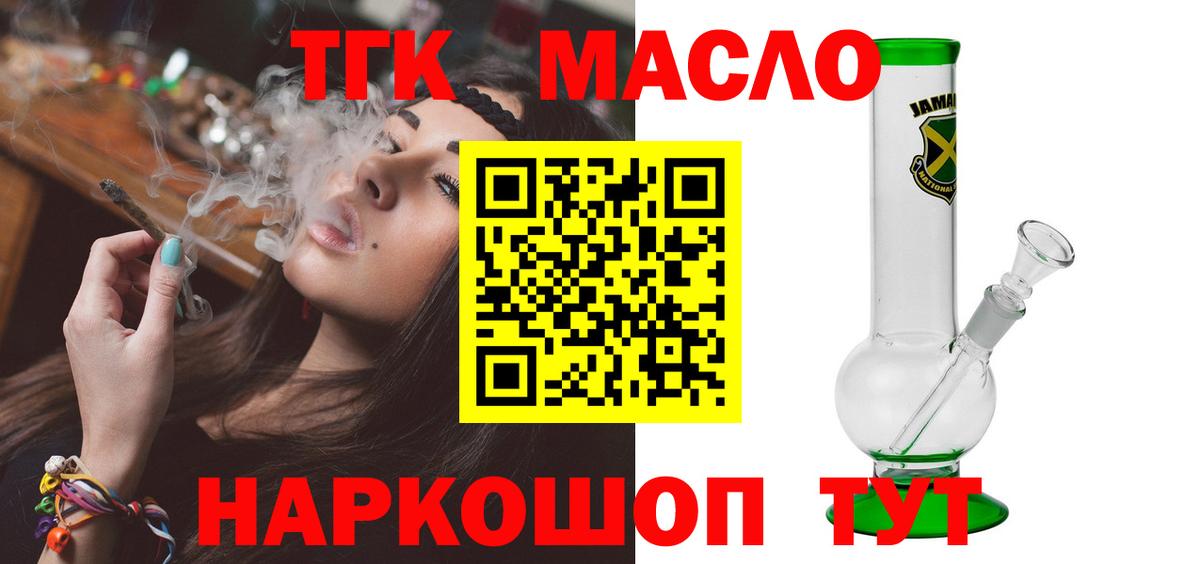 Дистиллят ТГК THC oil Пыть-Ях