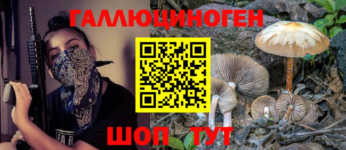 Галлюциногенные грибы мухоморы  Вход с VPN  Пыть-Ях 